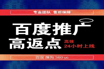 百度推广服务费案例：如何实现精准目标客户定位